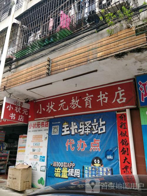 小状元办公文体用品总汇