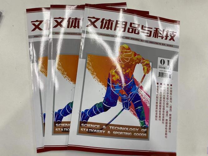 文体用品行业的技术创新与智能化发展研究